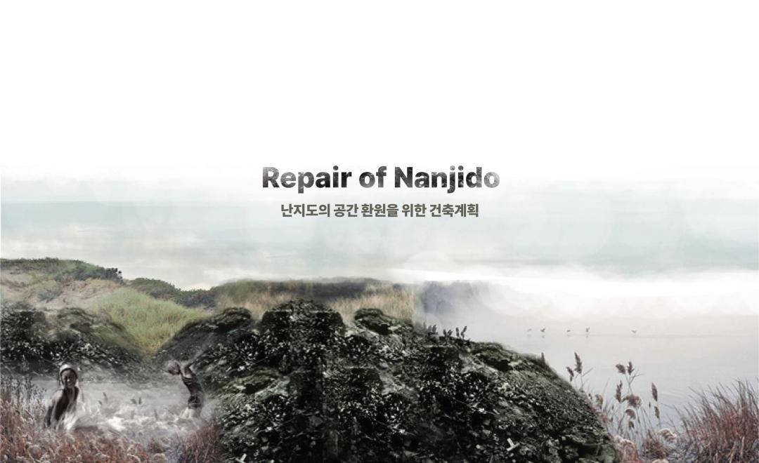 고은리 | 한양대학교 건축학부 졸업전시 Main Image